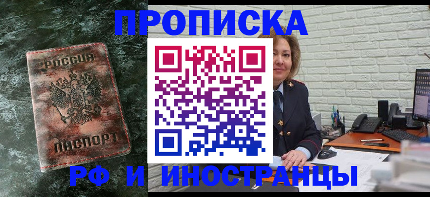 временная регистрация поиск в Архангельской области