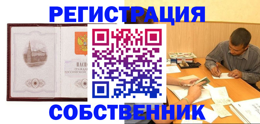 временная регистрация в Архангельской области