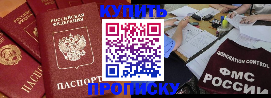 временная регистрация для всех в Архангельской области