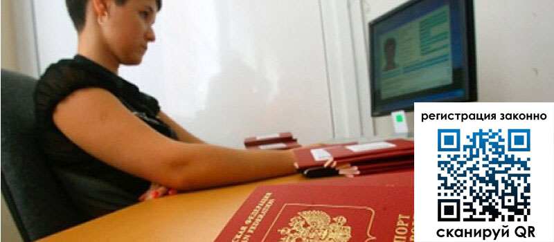 Временная регистрация в Архангельской области